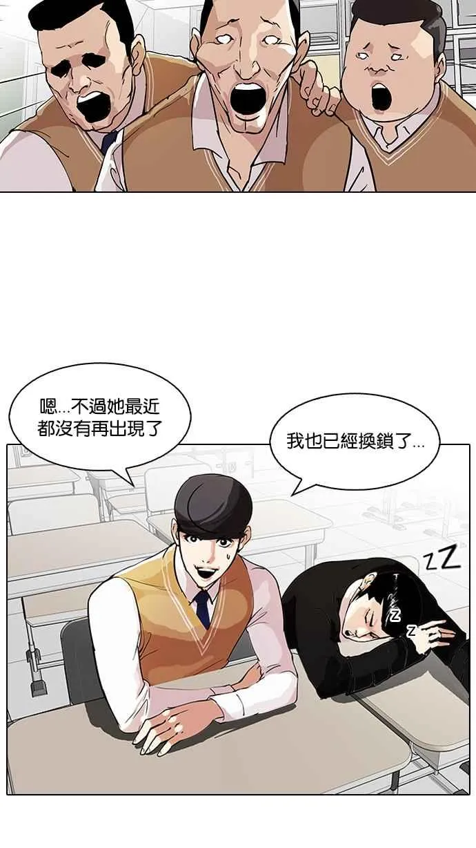 [第116话] 跟踪狂 [04] 第40页