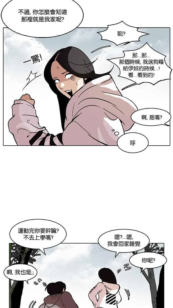 [第116话] 跟踪狂 [04] 第18页