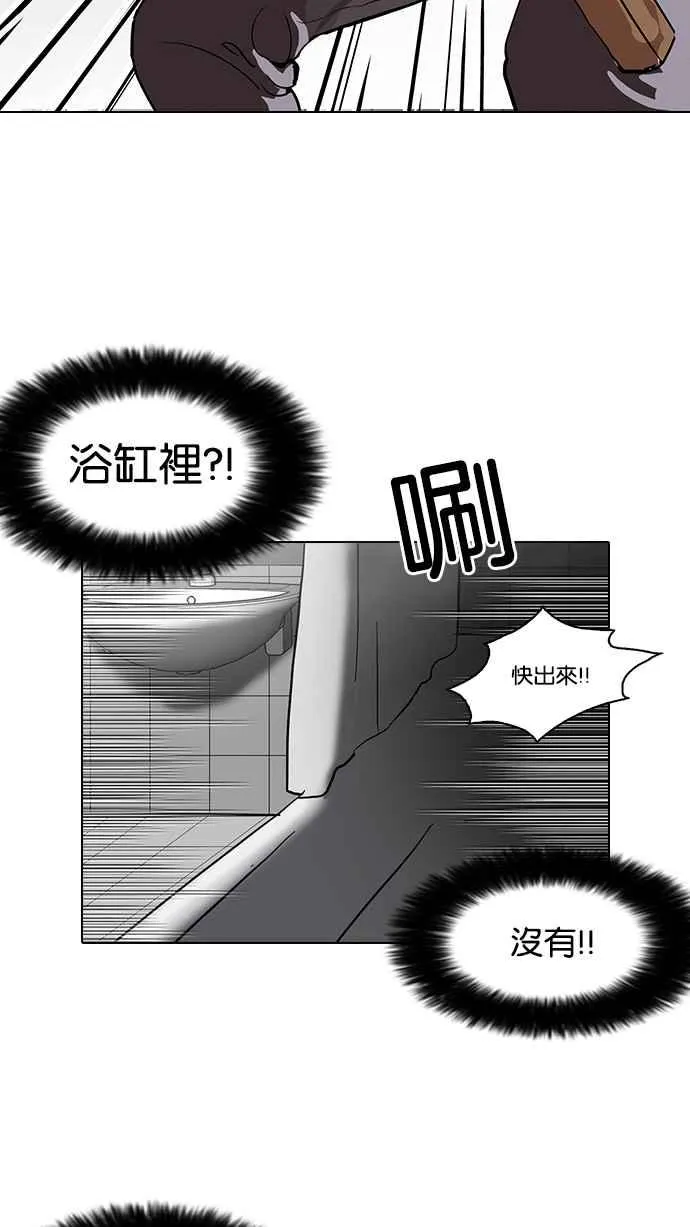 [第116话] 跟踪狂 [04] 第62页