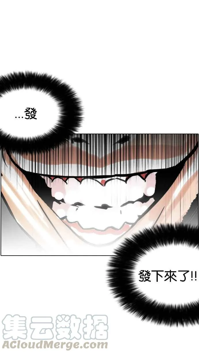 [第116话] 跟踪狂 [04] 第37页