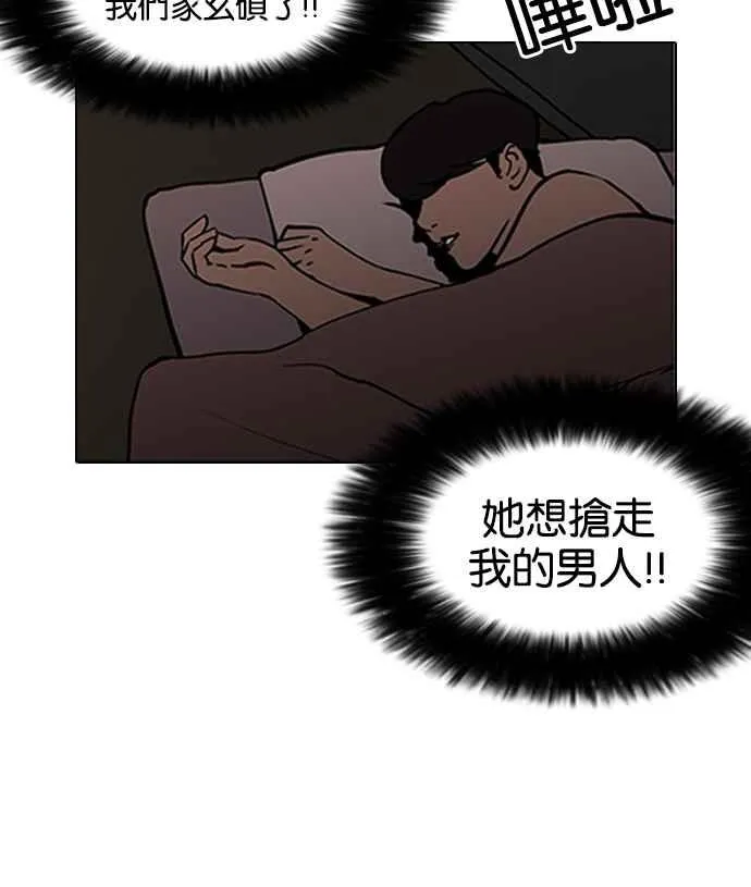 [第116话] 跟踪狂 [04] 第23页