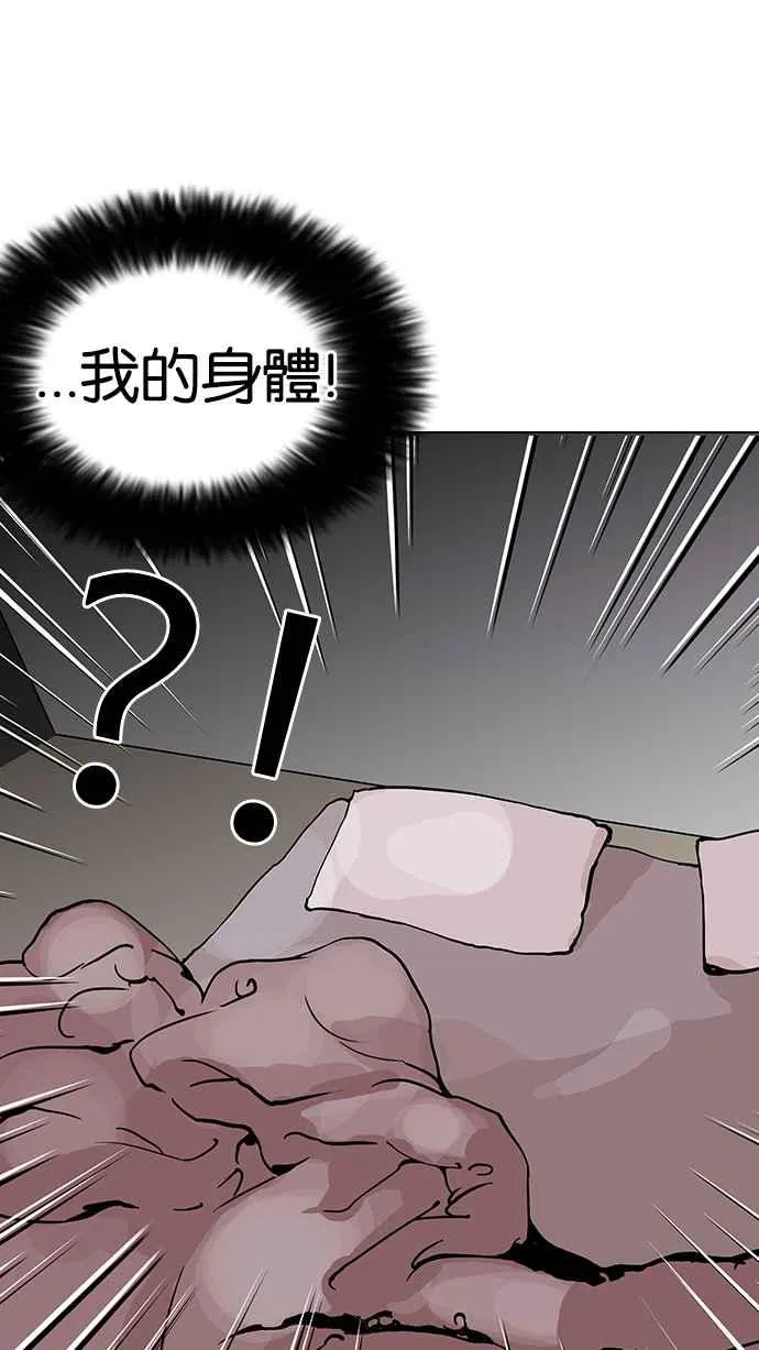 [第116话] 跟踪狂 [04] 第58页