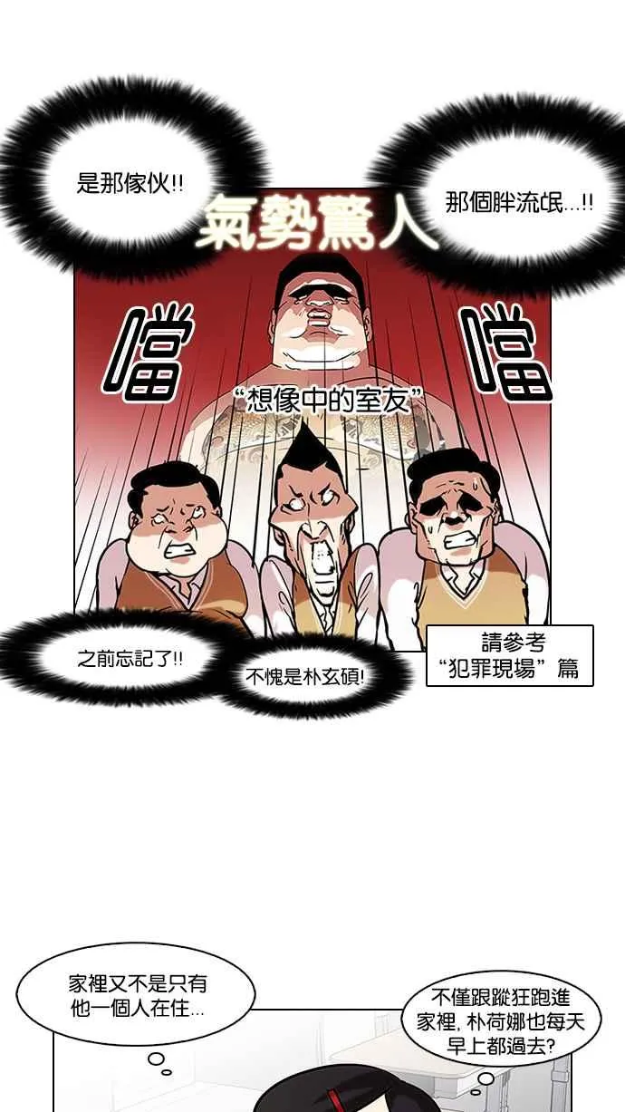 [第116话] 跟踪狂 [04] 第43页