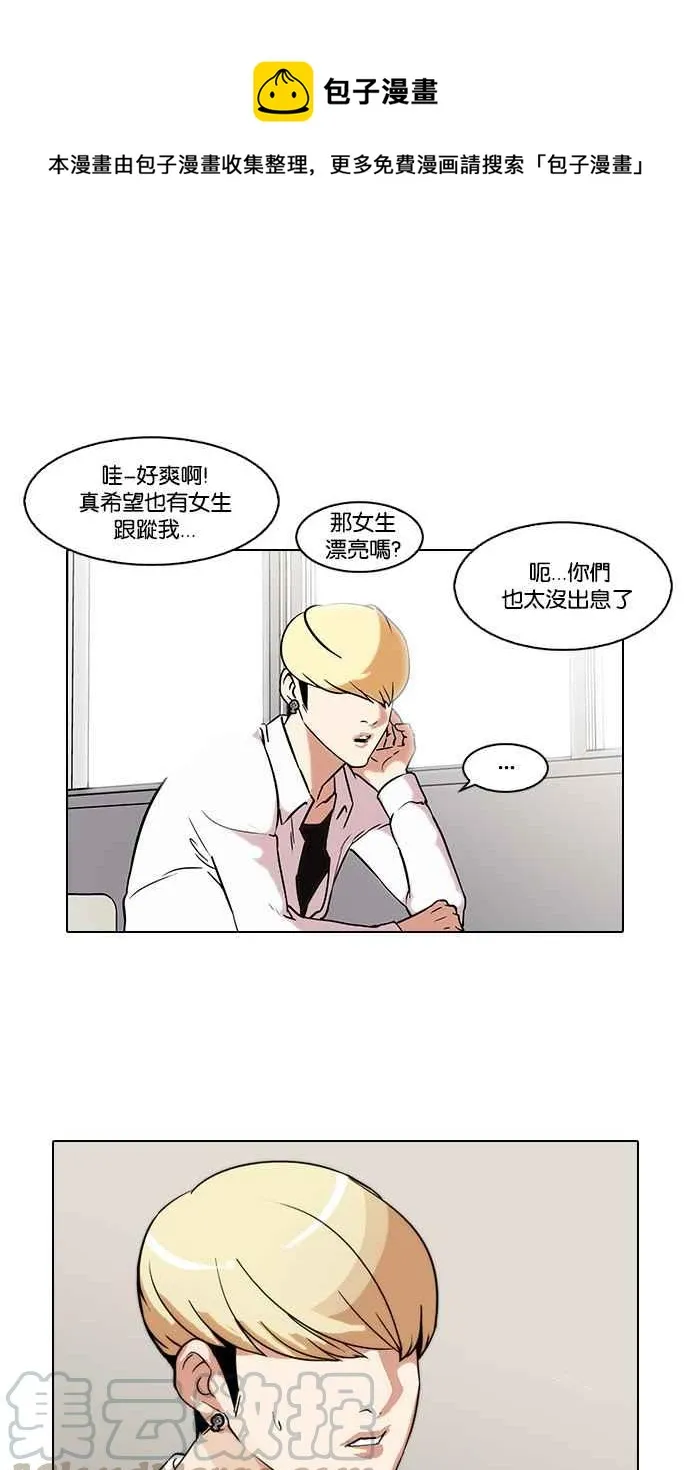 [第116话] 跟踪狂 [04] 第41页