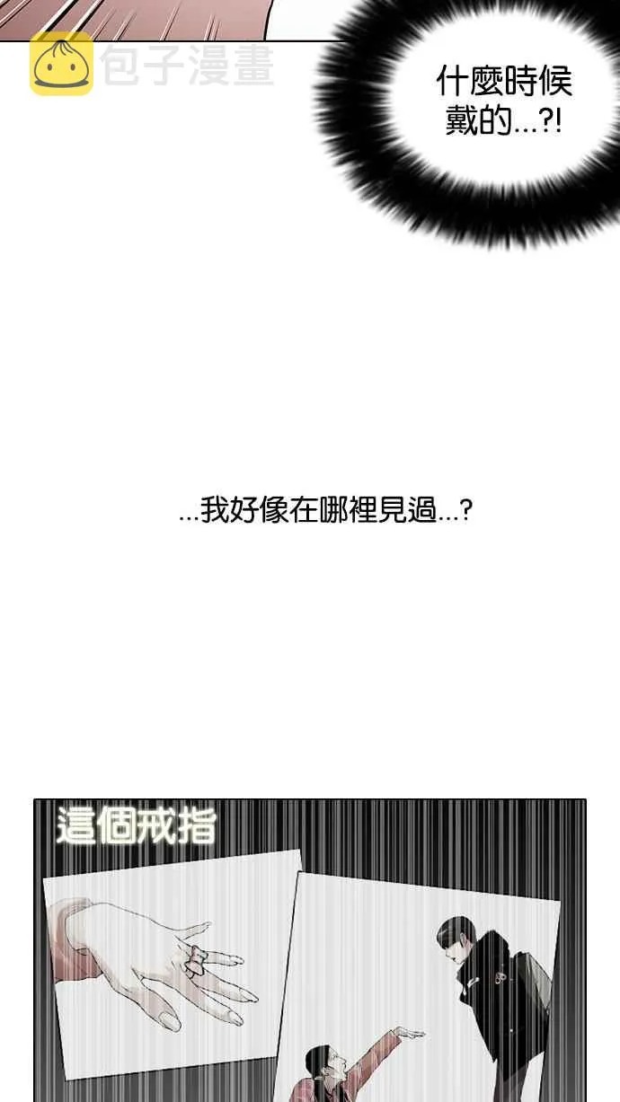 [第116话] 跟踪狂 [04] 第50页