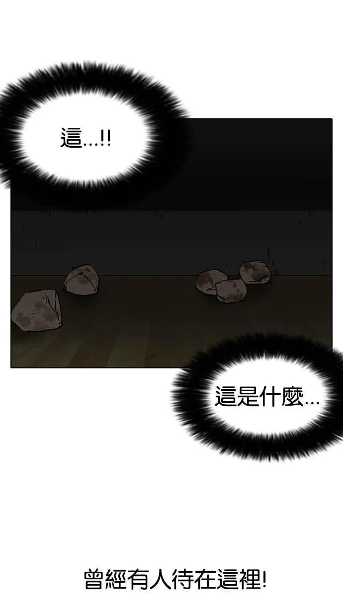 [第116话] 跟踪狂 [04] 第67页