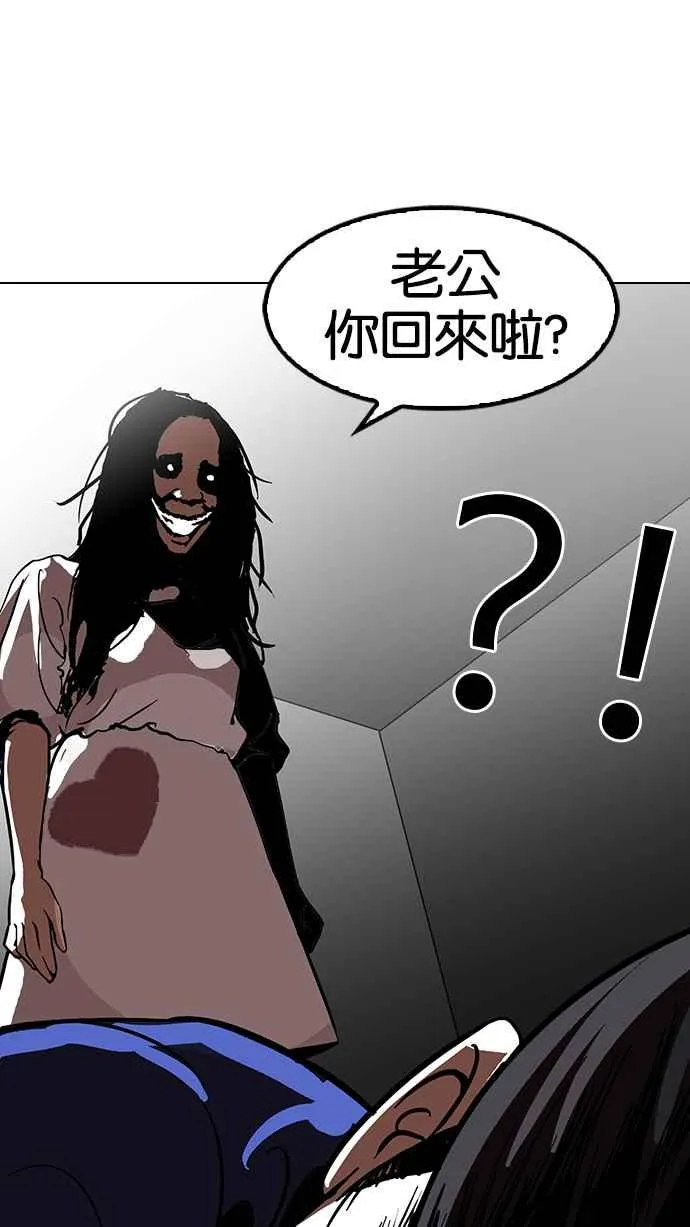 [第116话] 跟踪狂 [04] 第70页