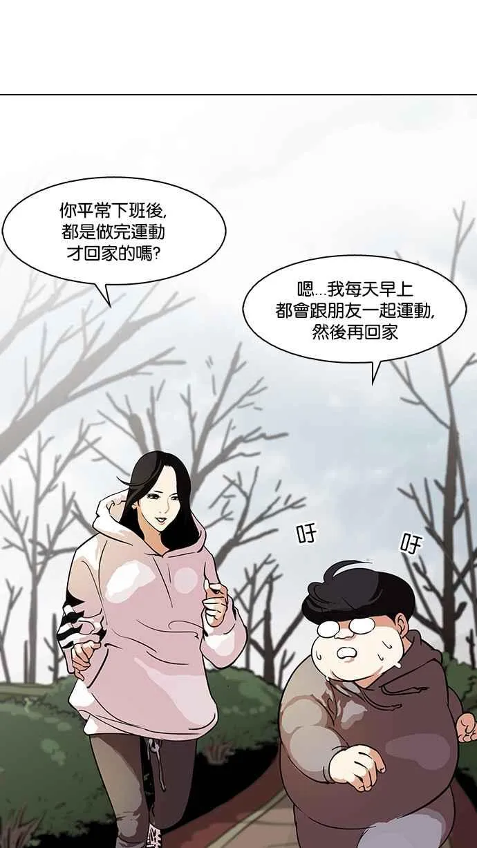[第116话] 跟踪狂 [04] 第12页