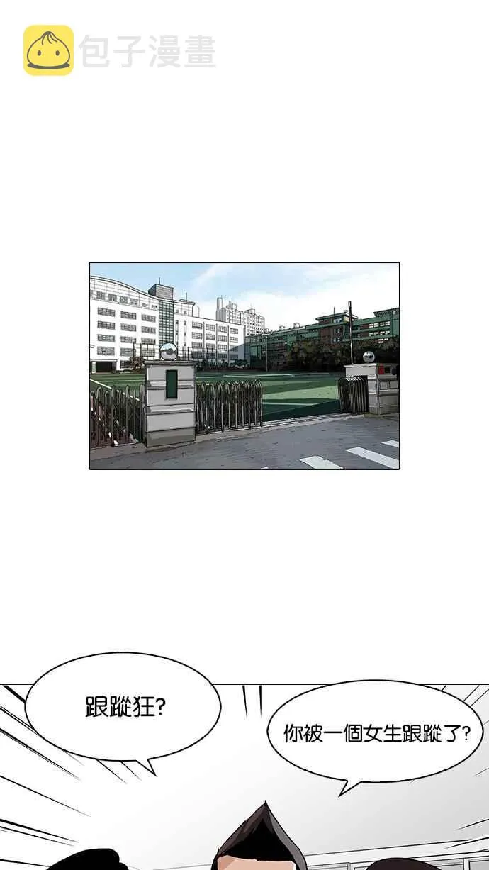 [第116话] 跟踪狂 [04] 第39页