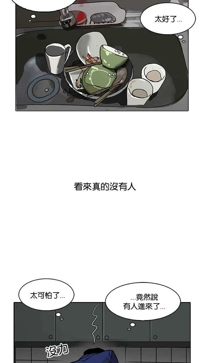 [第116话] 跟踪狂 [04] 第4页