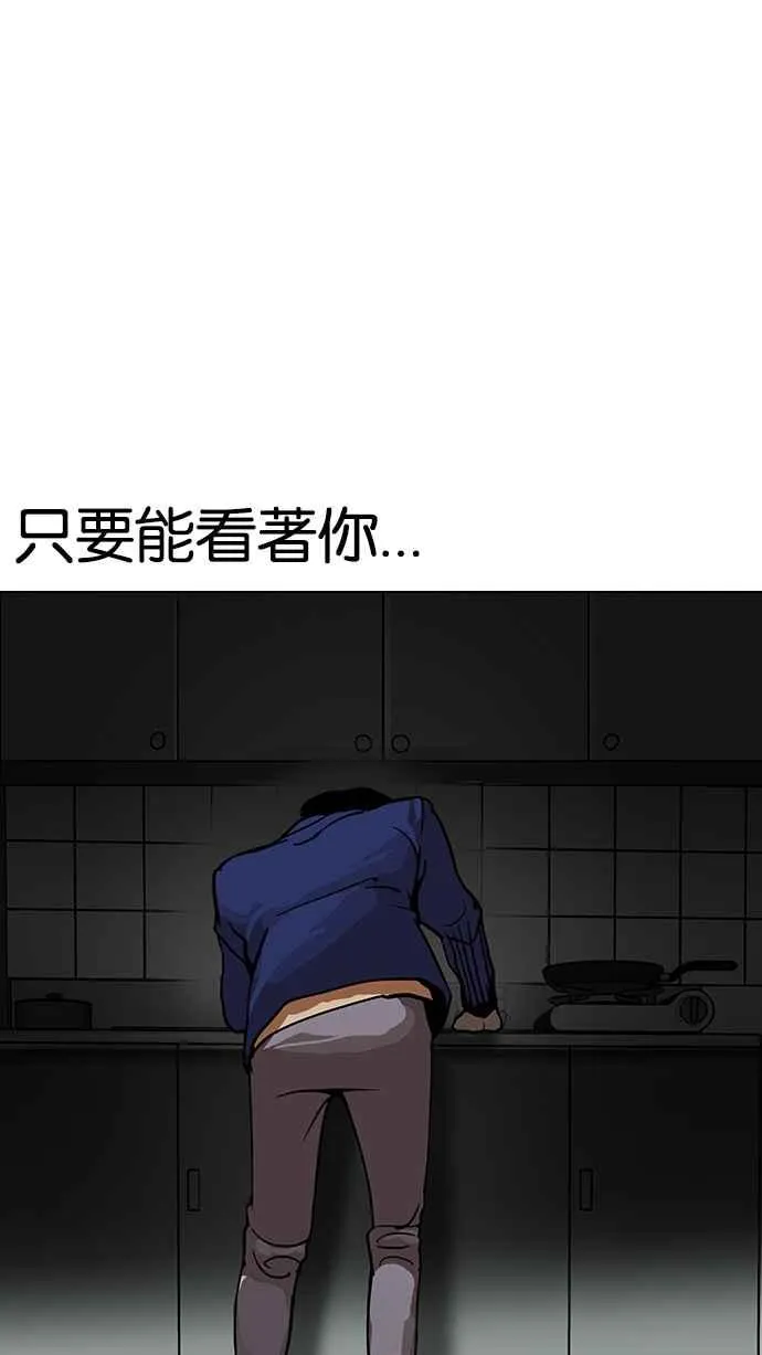 [第116话] 跟踪狂 [04] 第8页