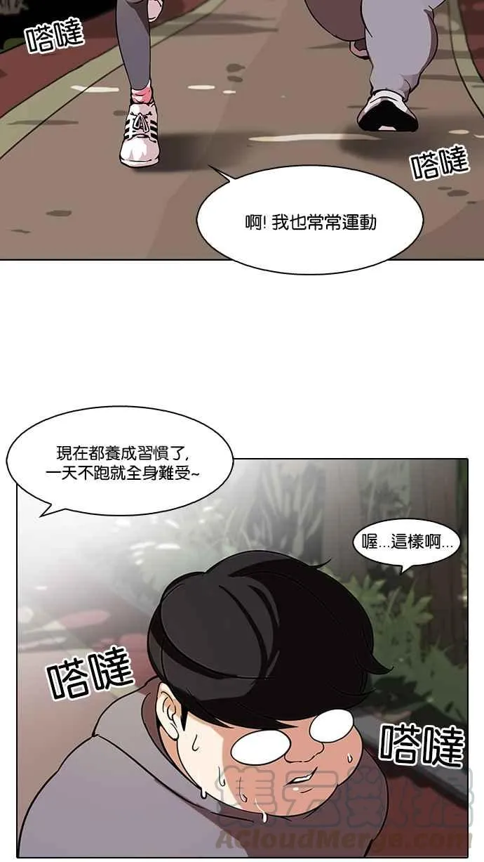 [第116话] 跟踪狂 [04] 第13页