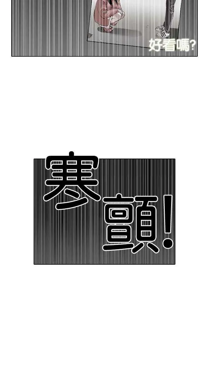 [第116话] 跟踪狂 [04] 第51页