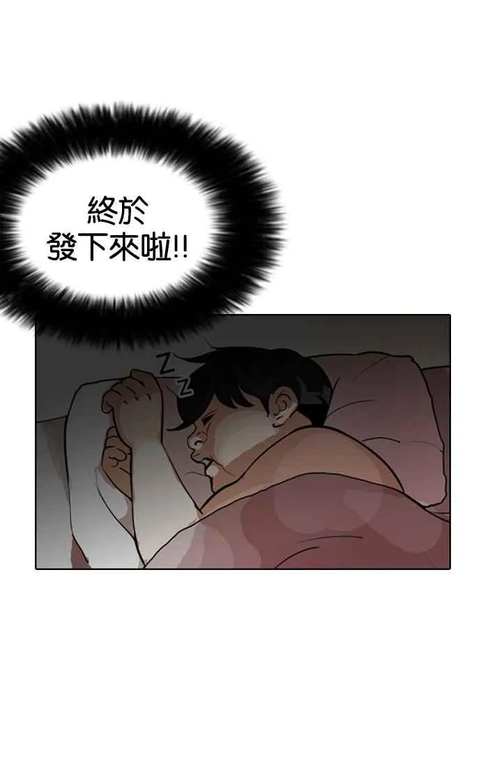 [第116话] 跟踪狂 [04] 第38页