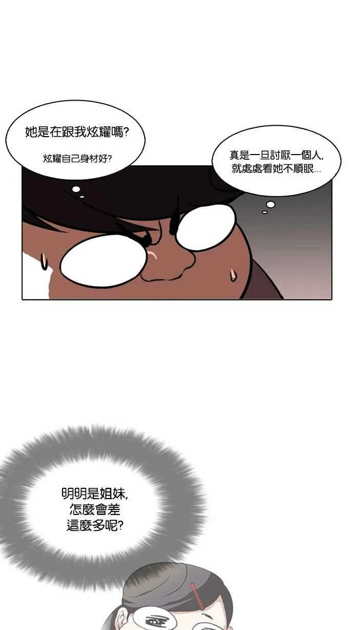 [第116话] 跟踪狂 [04] 第14页