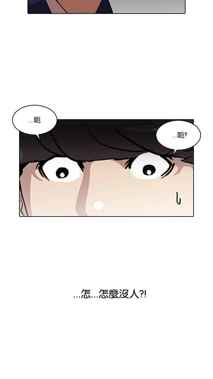 [第116话] 跟踪狂 [04] 第56页
