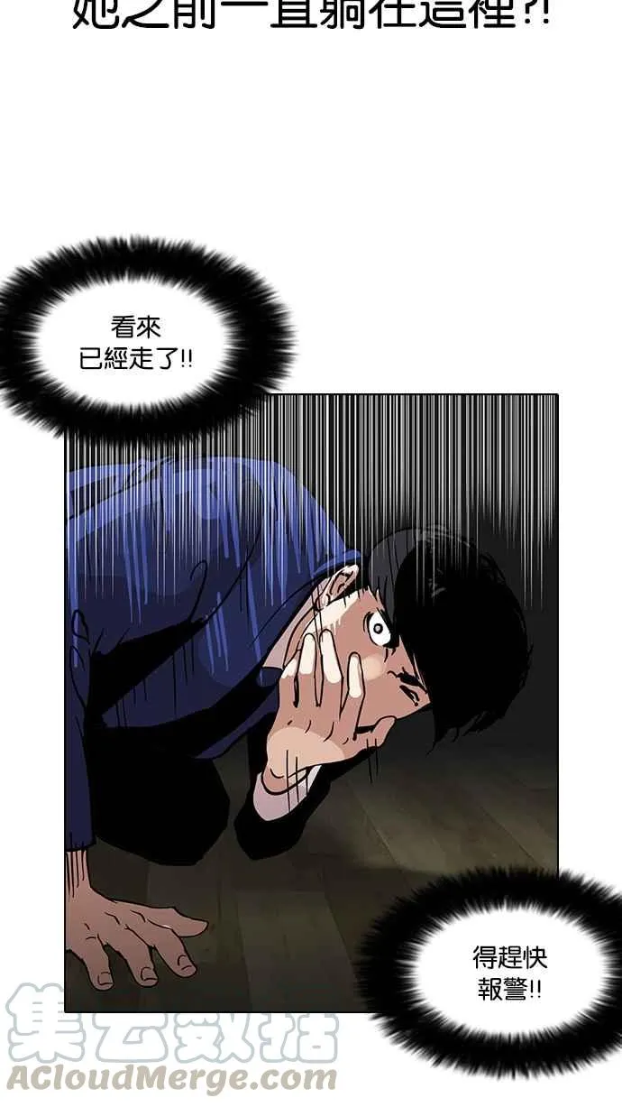 [第116话] 跟踪狂 [04] 第69页