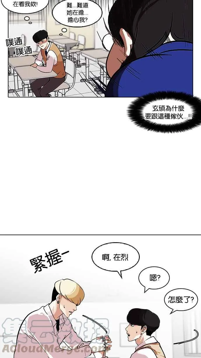 [第116话] 跟踪狂 [04] 第45页