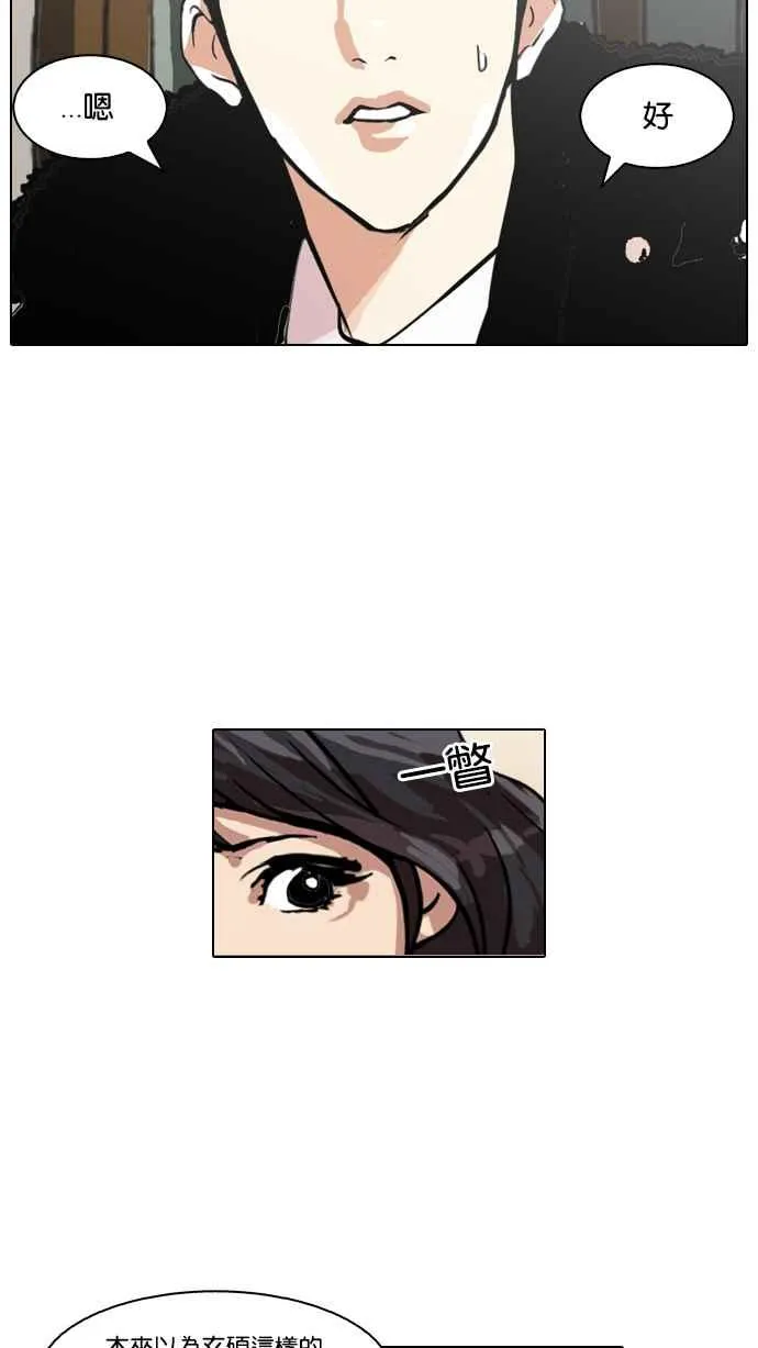 [第116话] 跟踪狂 [04] 第27页