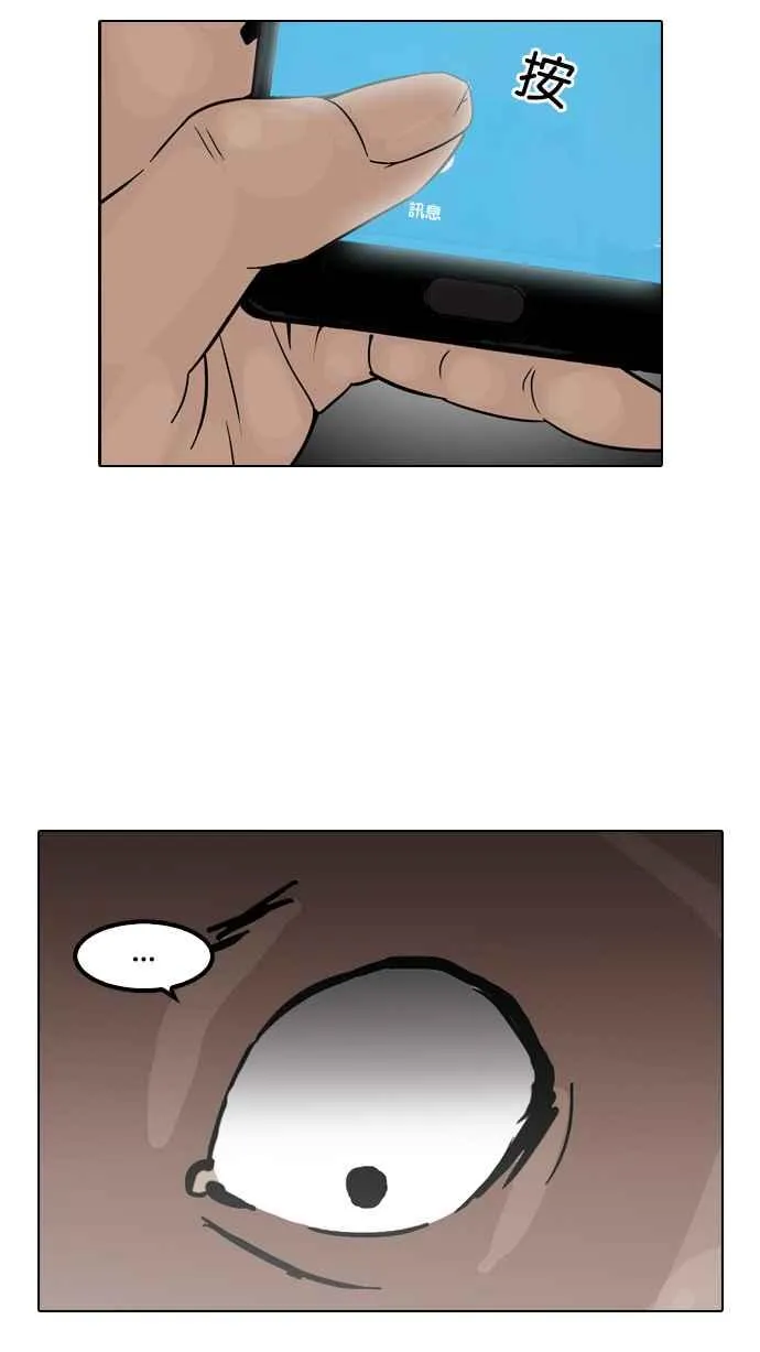 [第116话] 跟踪狂 [04] 第36页