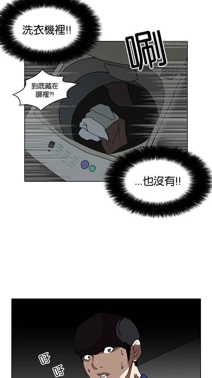 [第116话] 跟踪狂 [04] 第63页
