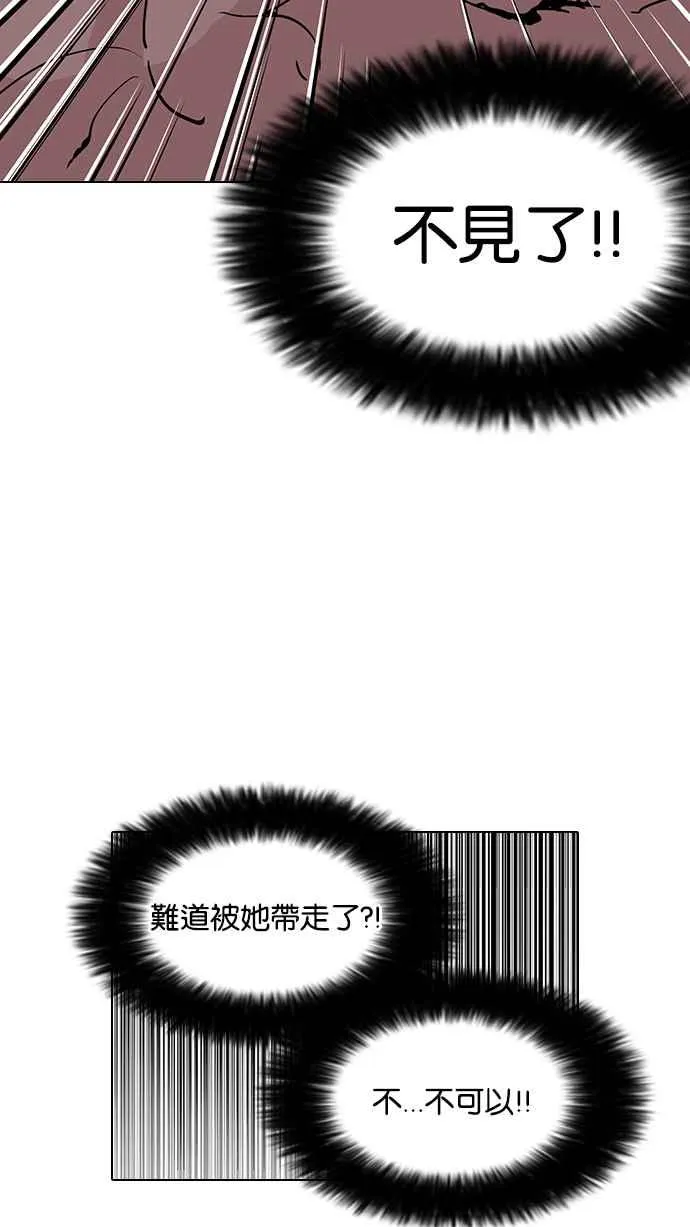[第116话] 跟踪狂 [04] 第59页