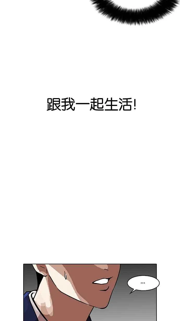 [第116话] 跟踪狂 [04] 第55页