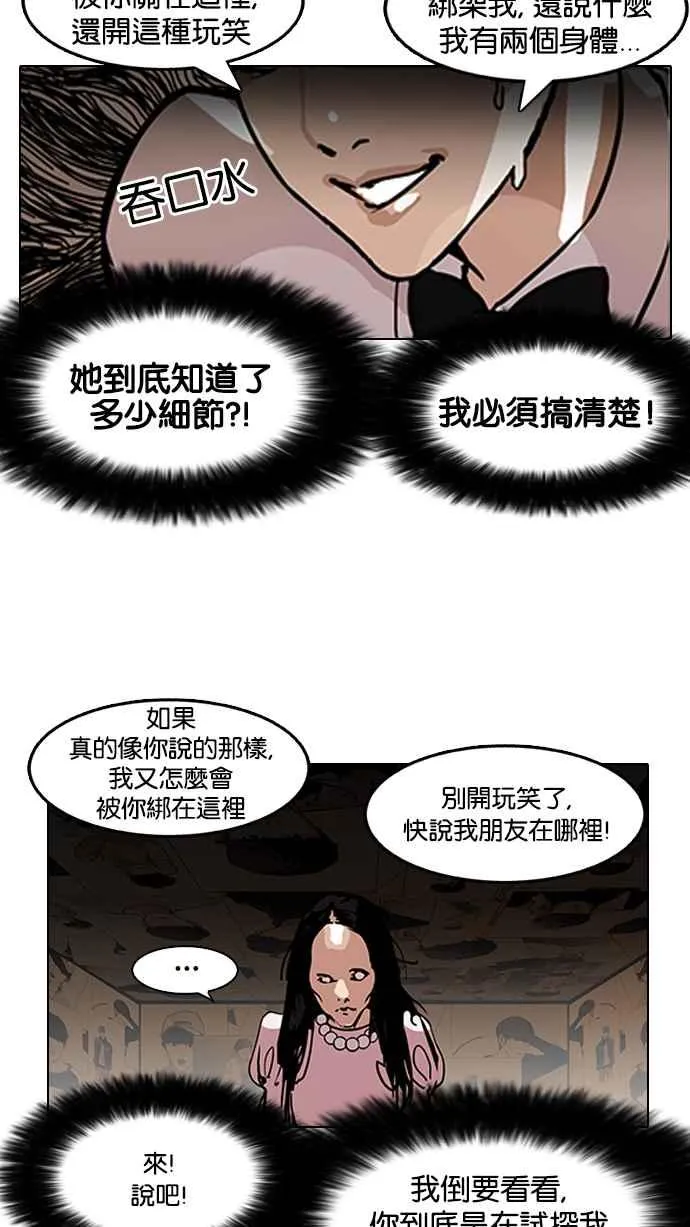 [第118话] 跟踪狂 [06] 第16页