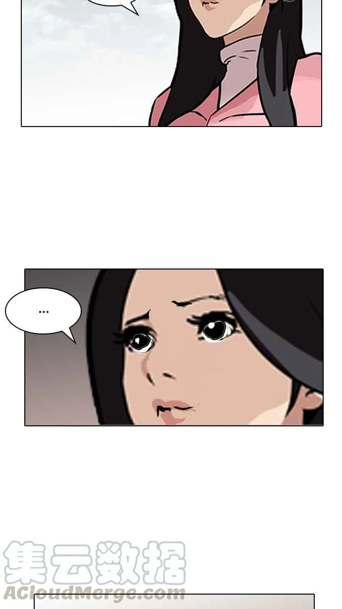[第118话] 跟踪狂 [06] 第53页