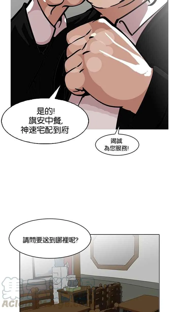 [第118话] 跟踪狂 [06] 第61页