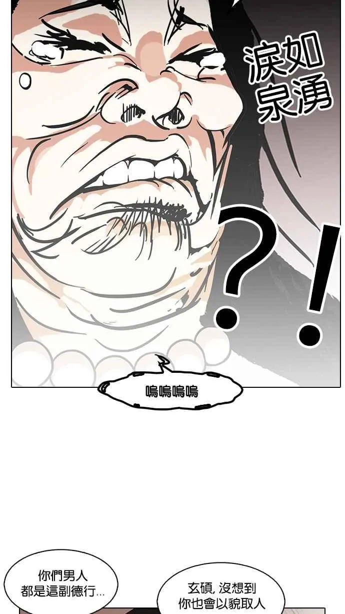 [第118话] 跟踪狂 [06] 第35页