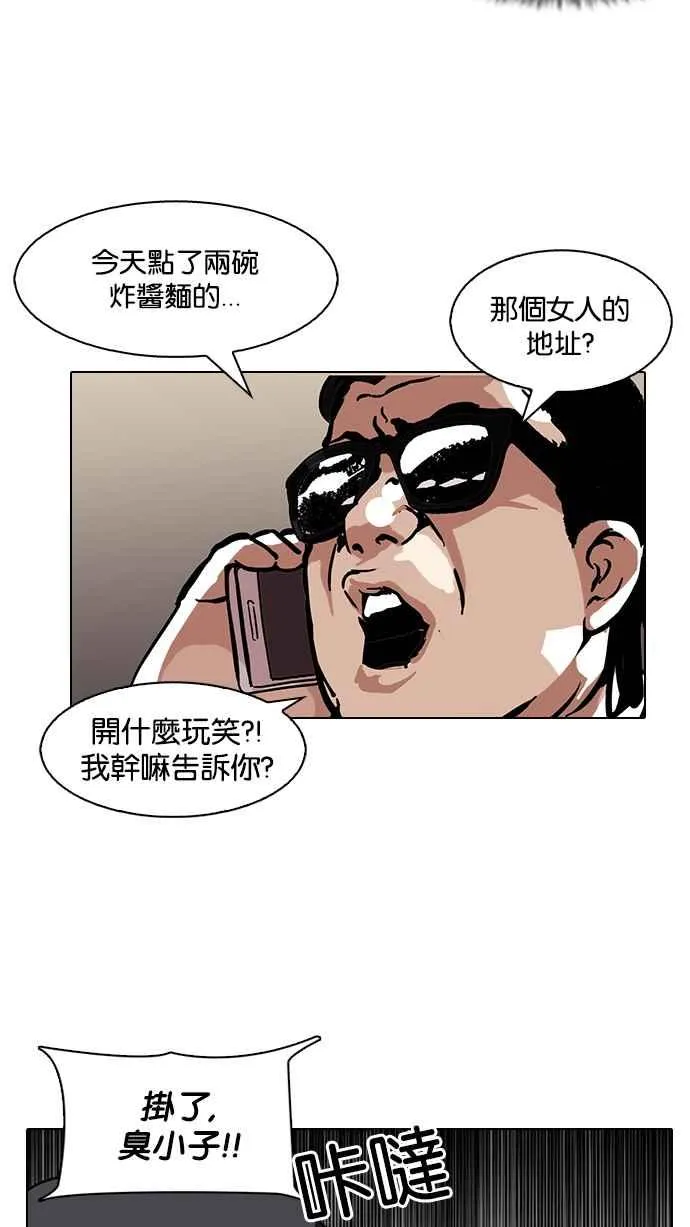 [第118话] 跟踪狂 [06] 第63页
