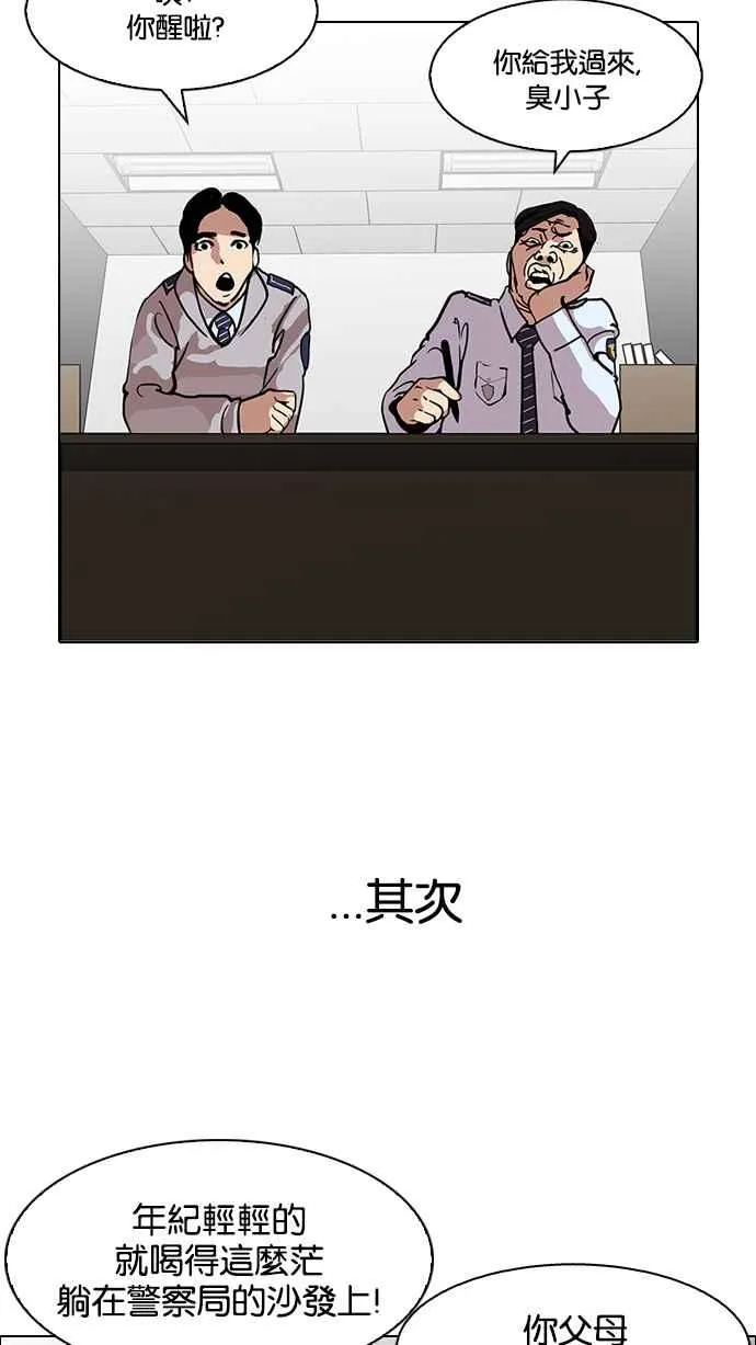 [第118话] 跟踪狂 [06] 第43页
