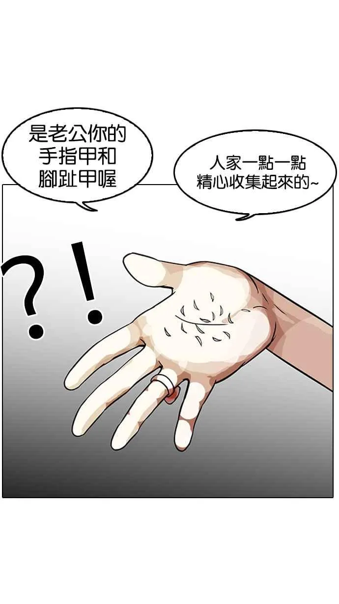 [第118话] 跟踪狂 [06] 第4页
