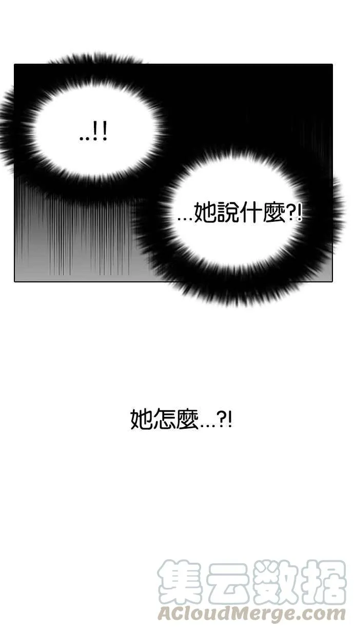 [第118话] 跟踪狂 [06] 第13页