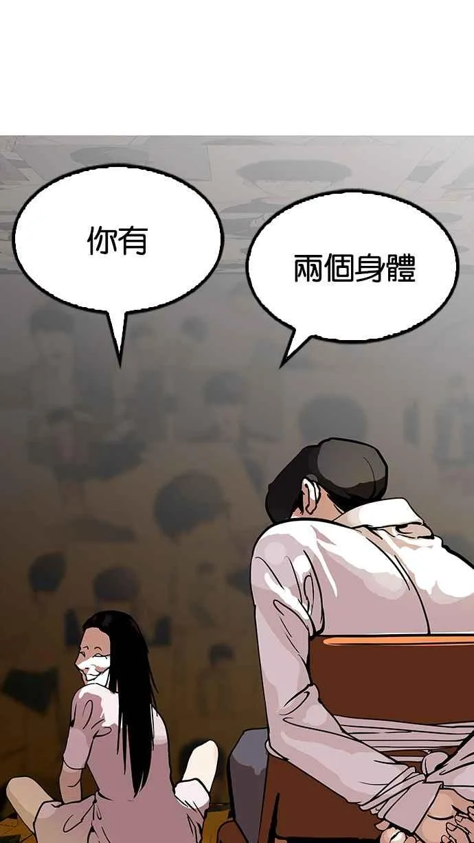 [第118话] 跟踪狂 [06] 第10页