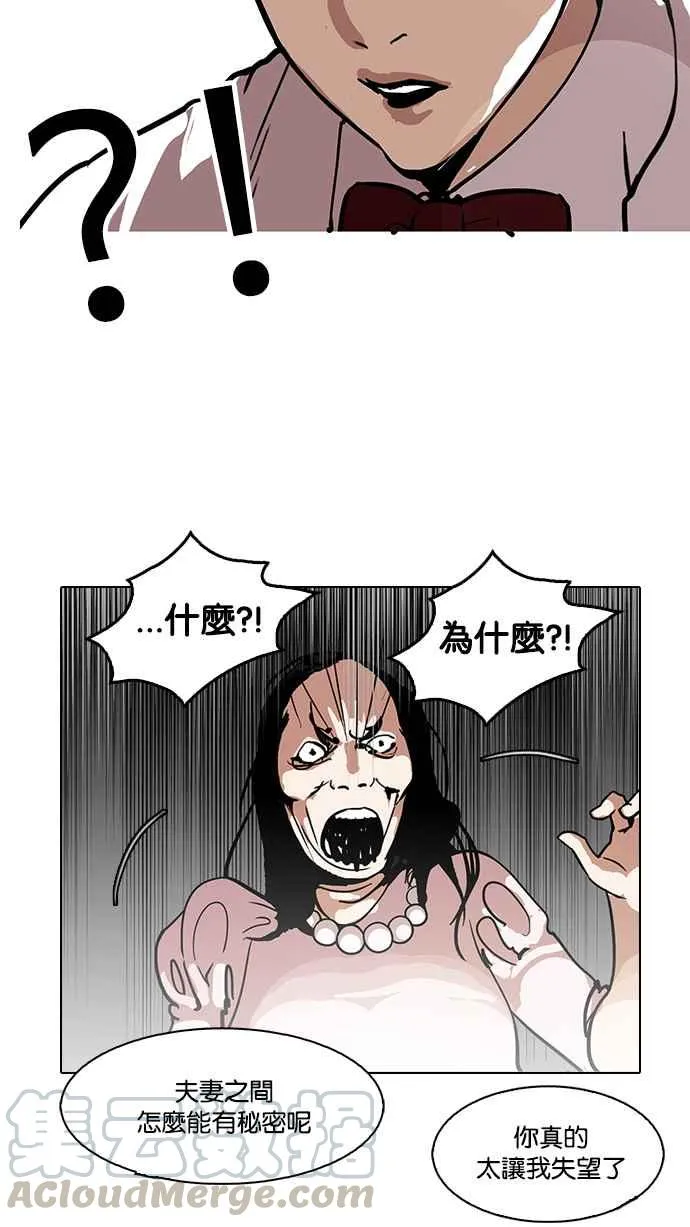 [第118话] 跟踪狂 [06] 第33页