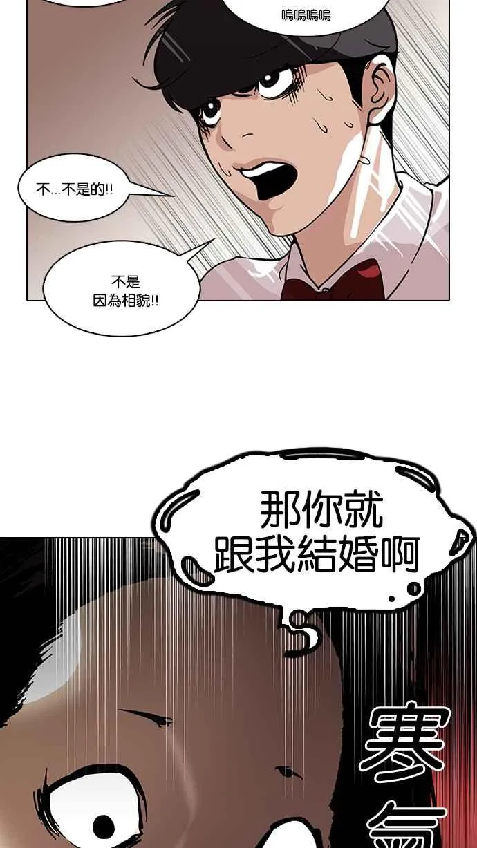[第118话] 跟踪狂 [06] 第36页