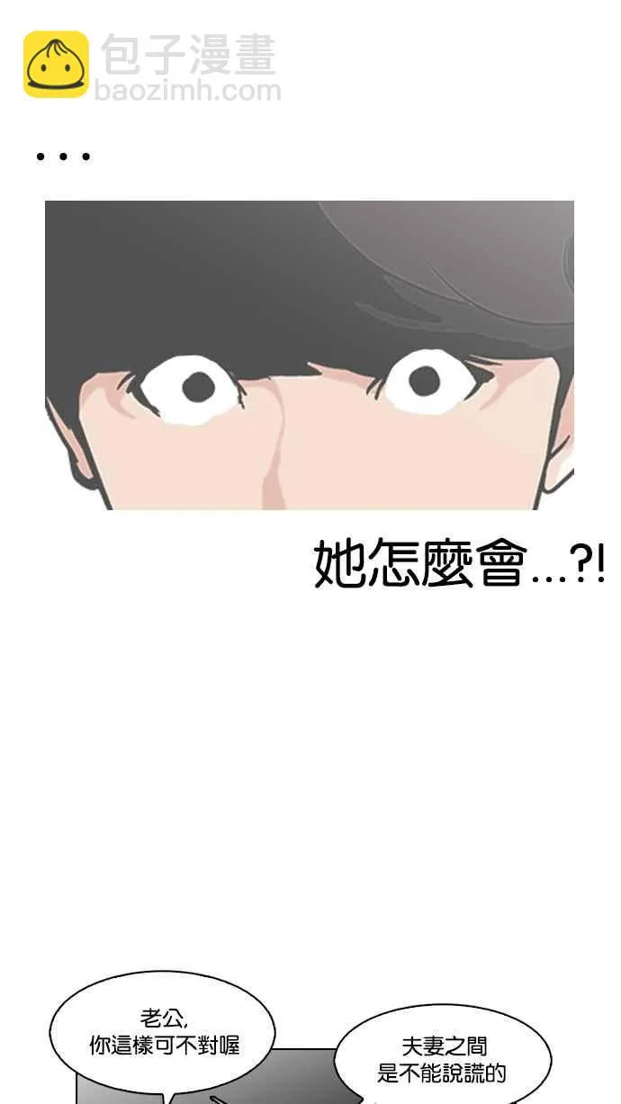 [第118话] 跟踪狂 [06] 第19页