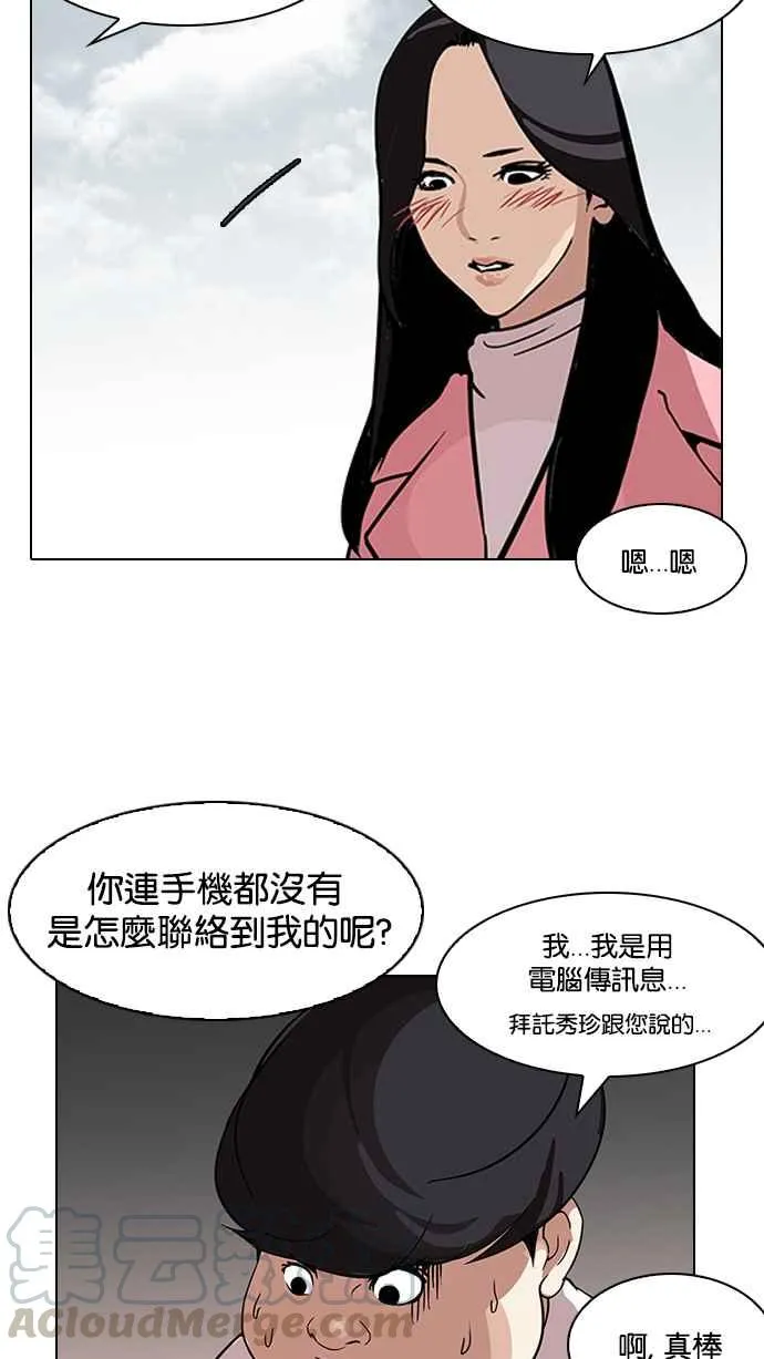 [第118话] 跟踪狂 [06] 第49页