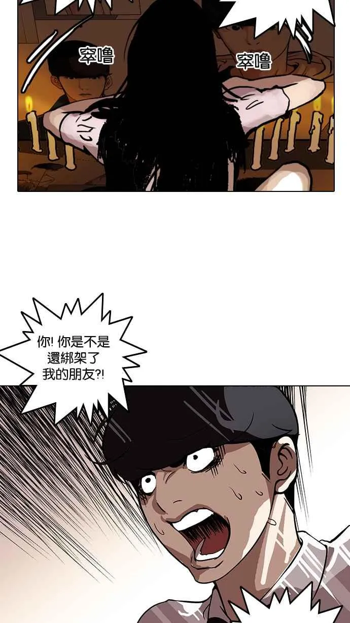 [第118话] 跟踪狂 [06] 第6页