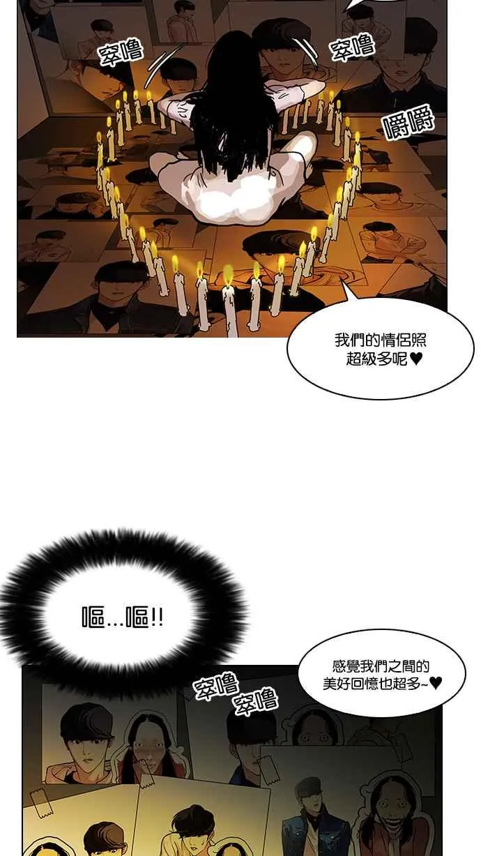 [第118话] 跟踪狂 [06] 第2页