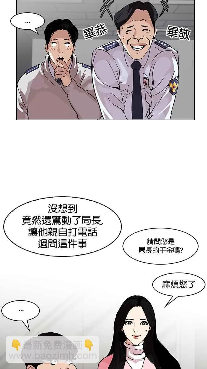 [第118话] 跟踪狂 [06] 第46页