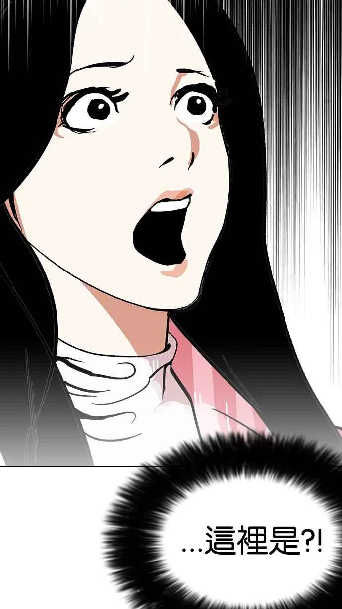 [第118话] 跟踪狂 [06] 第71页