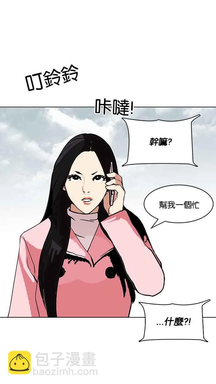 [第118话] 跟踪狂 [06] 第55页