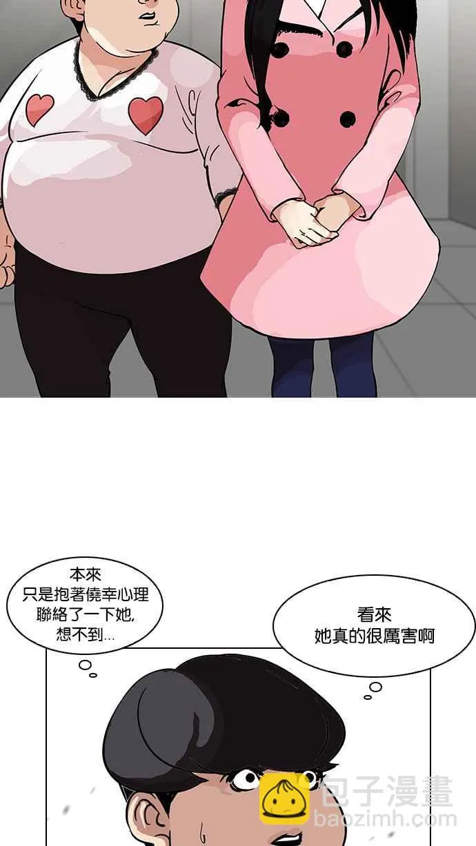 [第118话] 跟踪狂 [06] 第47页