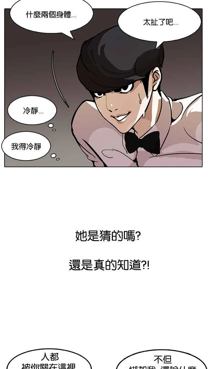 [第118话] 跟踪狂 [06] 第15页