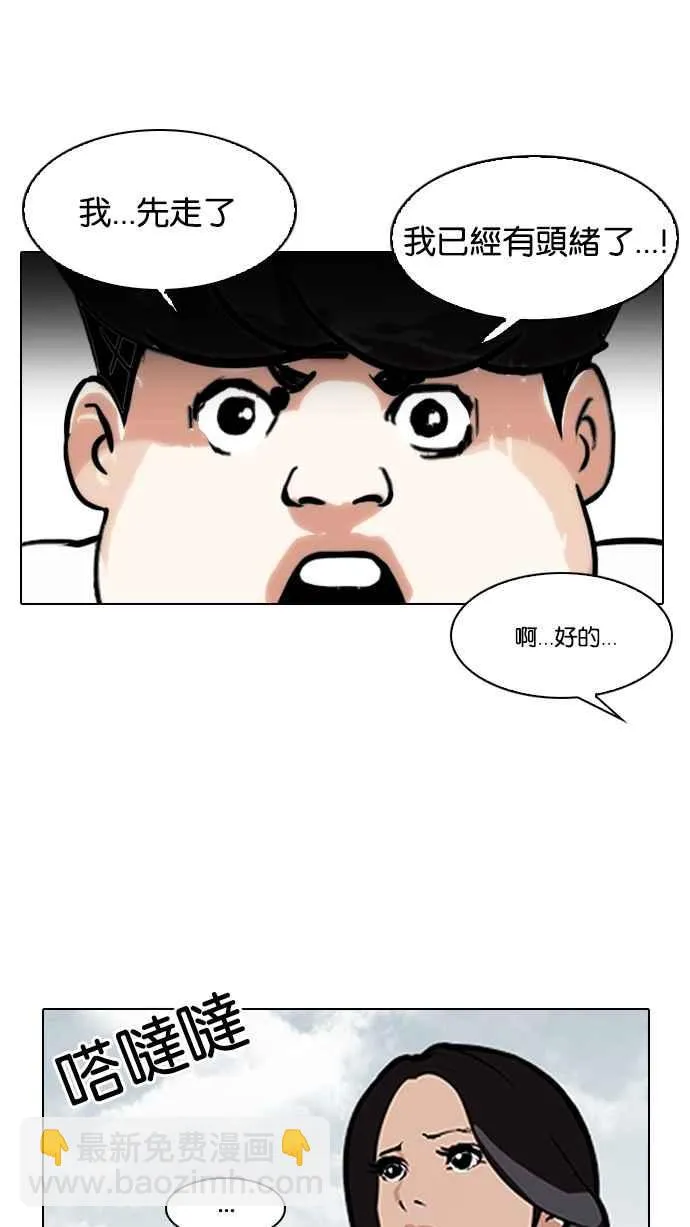 [第118话] 跟踪狂 [06] 第52页