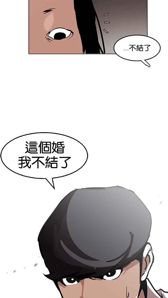 [第118话] 跟踪狂 [06] 第32页