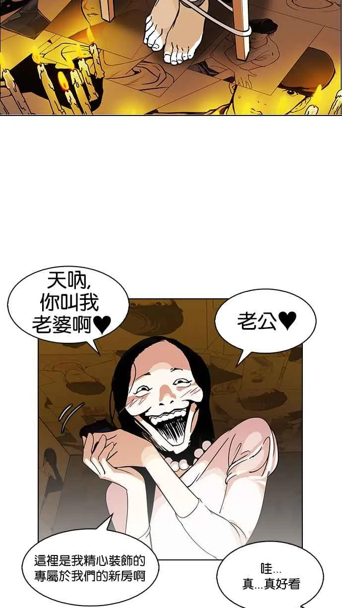 [第118话] 跟踪狂 [06] 第28页